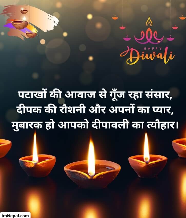 Diwali Greetings Image