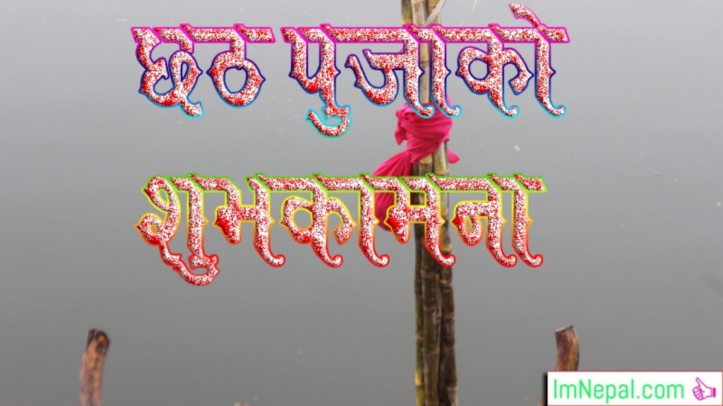 Greeting Cards Chhath Puja Images