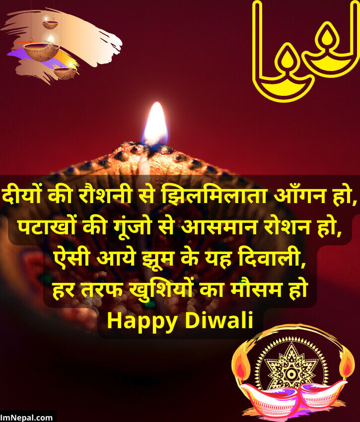 Happy Diwali Cards HIndi