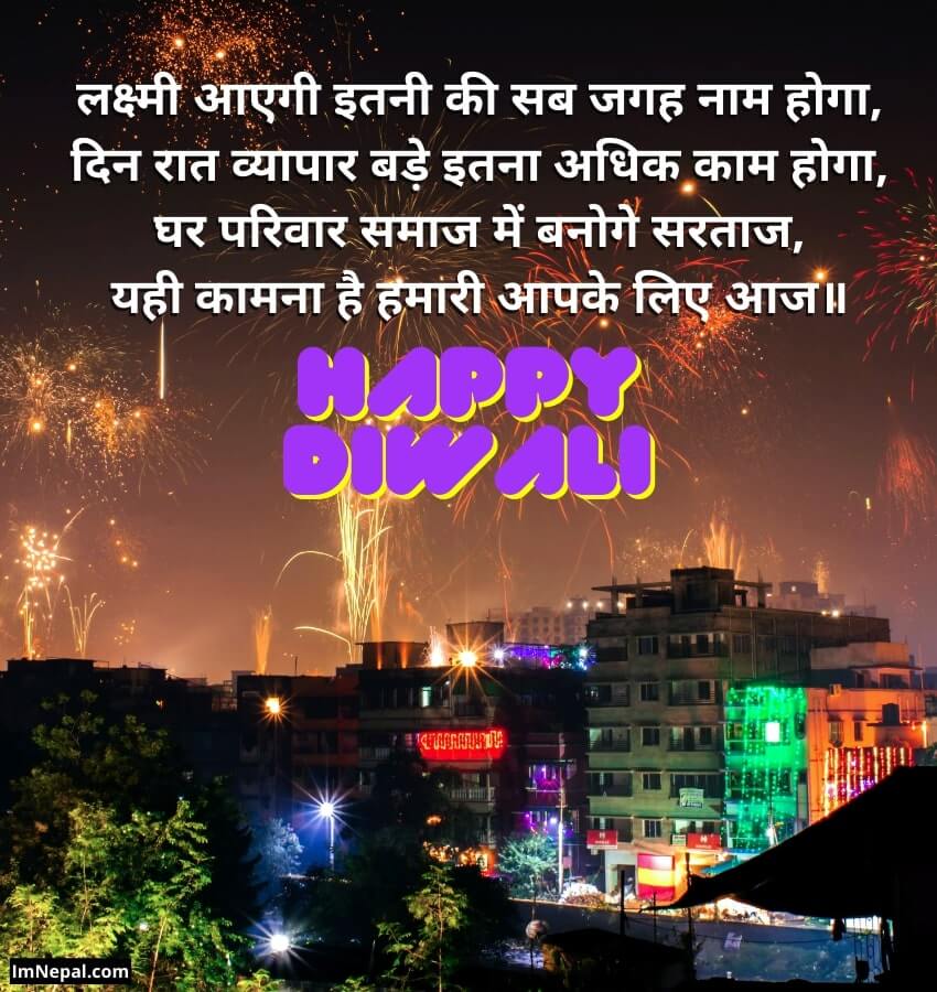 Happy Diwali Cards Shayari Hindi