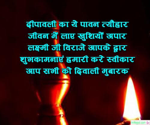 Happy Diwali Greeting Cards Quotes Deepavali Deepawali Hindi Shayari Wishes Messages Images Wallpapers Photos Pics Pictures
