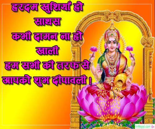 Happy Diwali Greeting Cards Quotes Deepavali Deepawali Hindi Shayari Wishes Messages Images Wallpapers Photos Pics Pictures