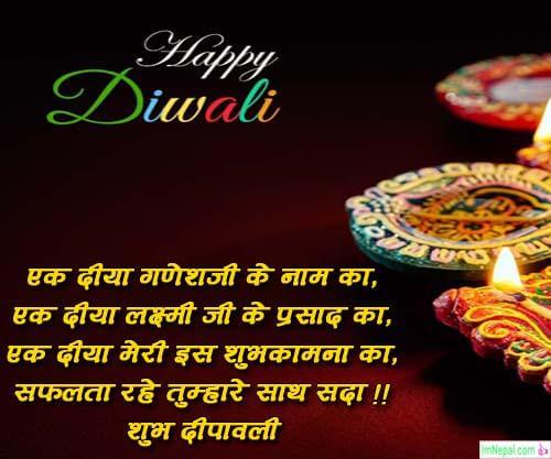 Happy Diwali Greeting Cards Quotes Deepavali Deepawali Hindi Shayari Wishes Messages Images Wallpapers Photos Pics Pictures