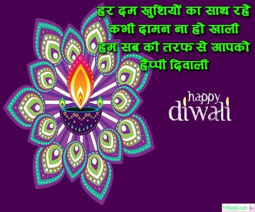 Happy Diwali Greeting Cards Quotes Deepavali Deepawali Hindi Shayari Wishes Messages Images Wallpapers Photos Pics Pictures
