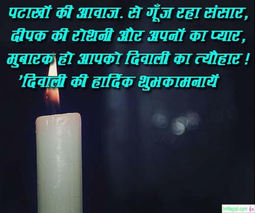 Happy Diwali Greeting Cards Quotes Deepavali Deepawali Hindi Shayari Wishes Messages Images Wallpapers Photos Pics Pictures