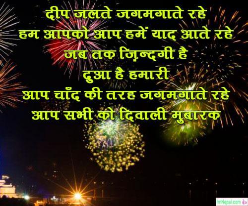 Happy Diwali Greeting Cards Quotes Deepavali Deepawali Hindi Shayari Wishes Messages Images Wallpapers Photos Pics Pictures