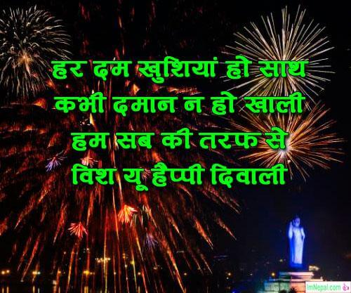 Happy Diwali Greeting Cards Quotes Deepavali Deepawali Hindi Shayari Wishes Messages Images Wallpapers Photos Pics Pictures
