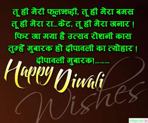 Happy Diwali Greeting Cards Quotes Deepavali Deepawali Hindi Shayari Wishes Messages Image Wallpapers Photos Pics Pictures