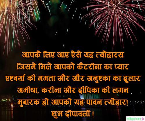 Happy Diwali Greeting Cards Quotes Deepavali Deepawali Hindi Shayari Wishes Messages Image Wallpapers Photos Pics Pictures
