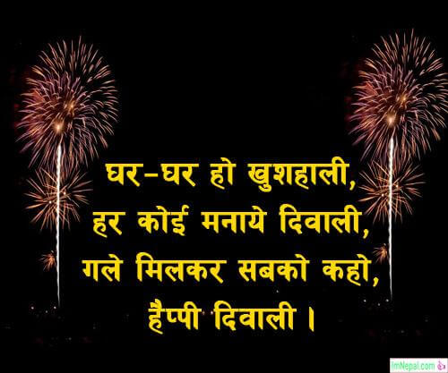 Happy Diwali Greeting Cards Quotes Deepavali Deepawali Hindi Shayari Wishes Messages Image Wallpapers Photos Pics Pictures