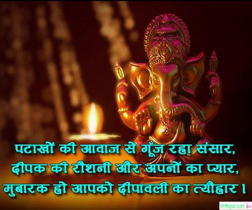 Happy Diwali Greeting Cards Quotes Deepavali Deepawali Hindi Shayari Wishes Messages Image Wallpapers Photos Pics Pictures