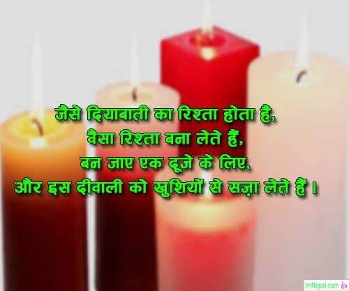 Happy Diwali Greeting Cards Quotes Deepavali Deepawali Hindi Shayari Wishes Messages Image Wallpapers Photos Pics Pictures