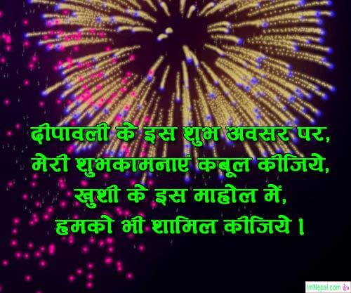 Hindi Shayari Diwali Images