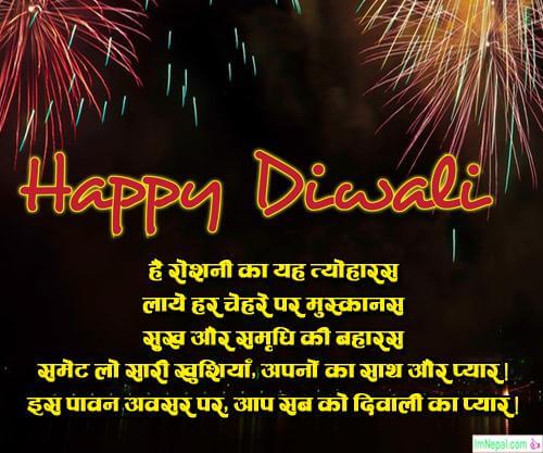 Happy Diwali Greeting Cards Quotes Deepavali Deepawali Hindi Shayari Wishes Messages Image Wallpapers Photos Pics Pictures