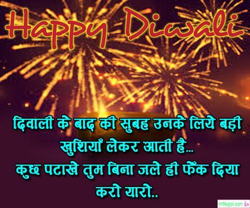 Happy Diwali Greeting Cards Quotes Deepavali Deepawali Hindi Shayari Wishes Messages Images Wallpaper Photos Pictures Pics