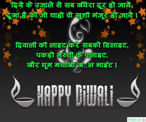 Happy Diwali Greeting Cards Quotes Deepavali Deepawali Hindi Shayari Wishes Messages Images Wallpaper Photos Pictures Pics