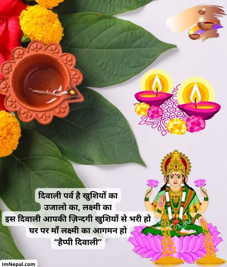 Happy Diwali Wishes Hindi Card