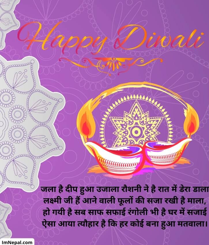 Happy Diwali in hindi wishes