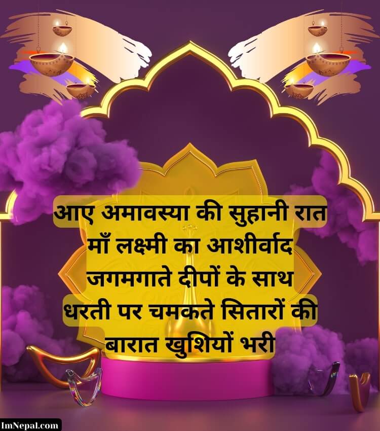 17 Funny Diwali Wishes Messages In Hindi+English+Nepali