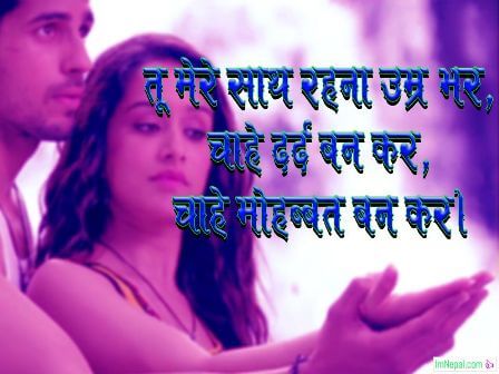 Shayari hindi love images sad beautiful Shero boyfriends girlfriend lover pictures images hd wallpapers pics message photos greeting cards
