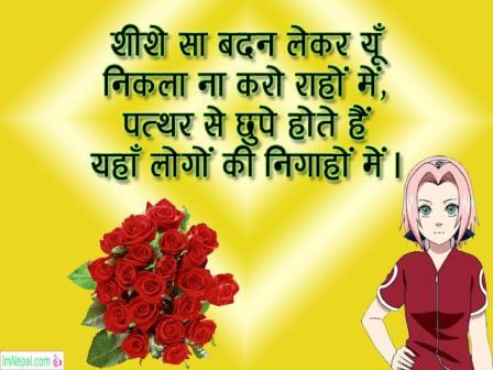 Shayari hindi love images sad beautiful Shero boyfriends girlfriends lover picture images hd wallpapers pic messages photos greeting cards