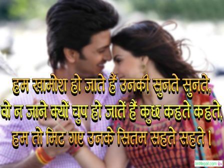 Shayari hindi love images sad beautiful Shero boyfriends girlfriends lover picture images hd wallpapers pics messages photos greeting cards
