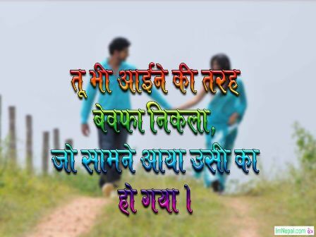 Shayari hindi love images sad beautiful Shero boyfriends girlfriends lover pictures image hd wallpapers pic messages photos greeting cards