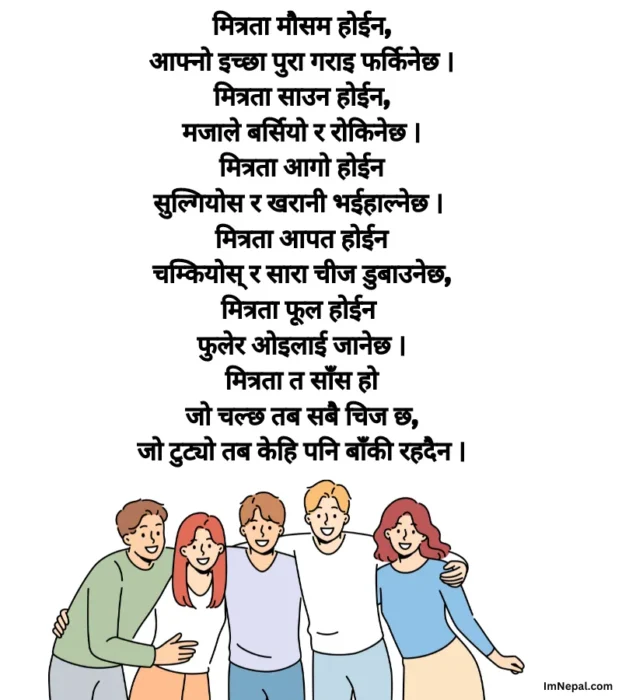 Dosti Shayari Nepali Image