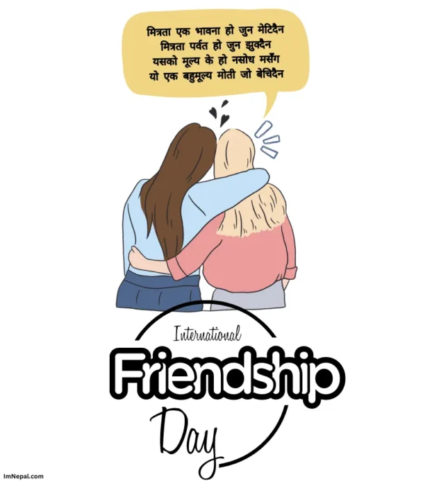 Friendship Dosti Shayari Nepali Image