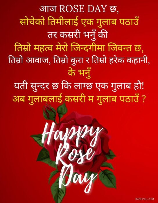 Happy Rose Day Love Shayari Valentine Nepali