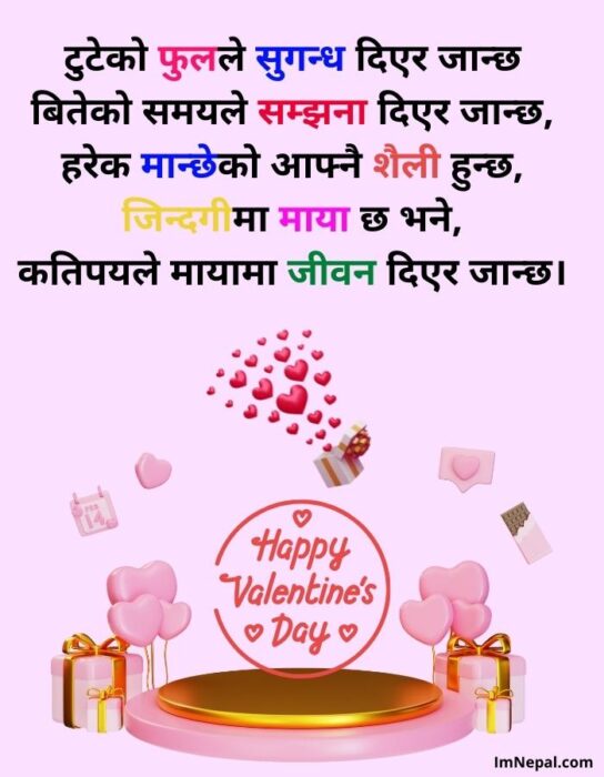 Happy Valentine Day Nepali Shayari Cards