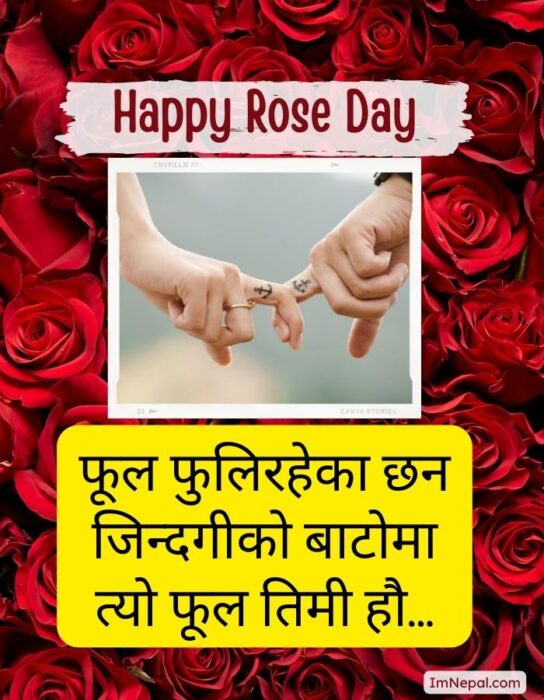 Nepali Rose Day shayari valentine