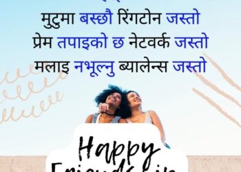 Friendship day shayari nepali image