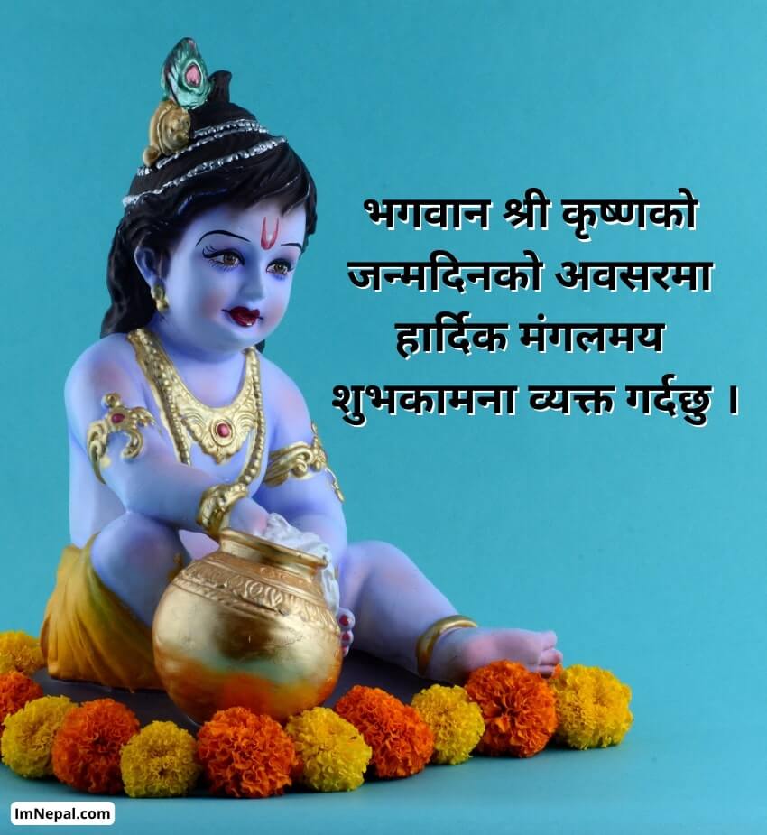 Happy Krishna Janmashtami Wishes Nepali
