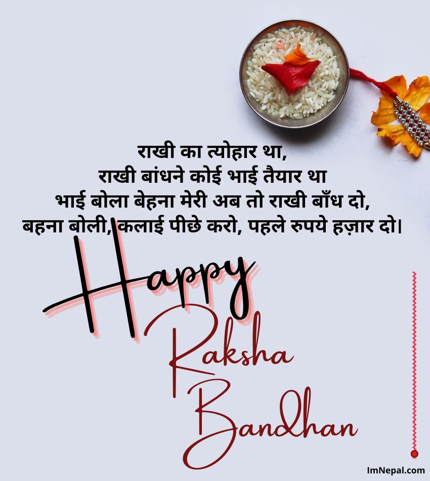 Raksha Bandhan Greeting Cards - 99 Best Happy Rakhi Images