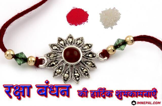 Happy Rakhi Raksha Bandhan Hindi shubhkamnaye Brother Sister Shayari Greeting Cards Wishes Messages Images Pics Pictures Photos Quotes Wallpapers