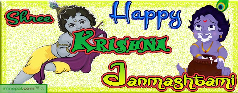 Happy Lord Shree Shri Krishna Janmashtami Festival Greetings Wishing Cards Images HD Wallpapers Quotes Pics Pictures Photos Wishes Messages