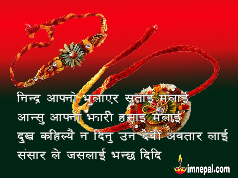 Raksha Bandhan Greeting Cards Wishing Messages, Wishes HD wallpapers, Pictures, images, pics, Quotes Brother Sister Hindu Festival Rakhi