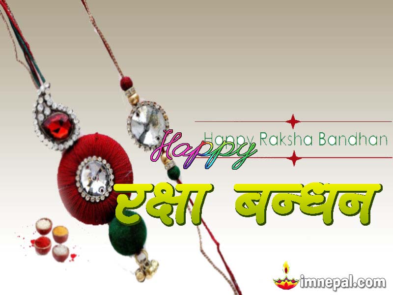 Raksha Bandhan Rakahi Greeting Cards Wishing Ecards Wishes Quotes HD Wallpapers Pictures Messages Images Nepali Language Font