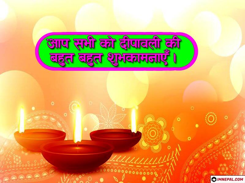 Happy Diwali Wishes Messages For Facebook Friends In Hindi