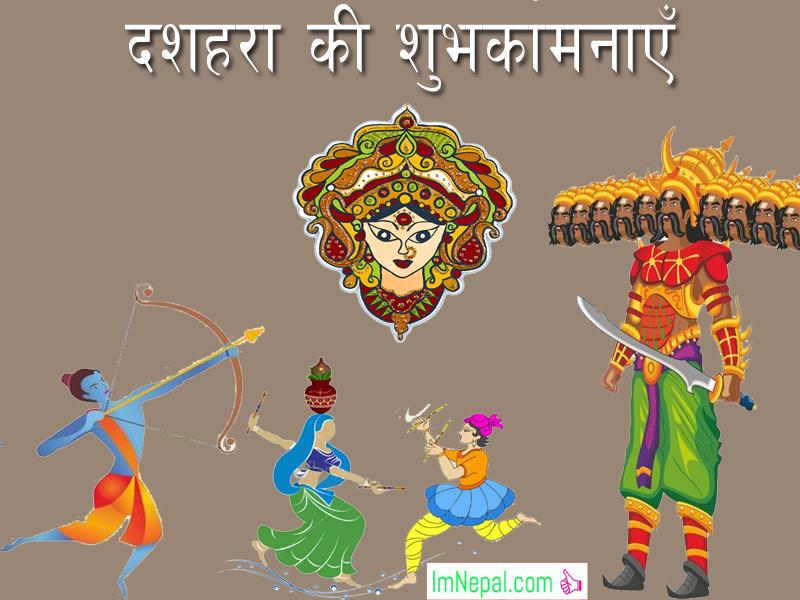 Happy Dussehra Dasara Dashara Greeting Cards Wishes Quote Images Navratri English Hindi Durga Mata God Ram HD Wallpaper