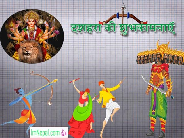 Happy Dussehra Dasara Dashara Greeting Cards Wishes Quotes Images Navratri English Hindi Durga Mata God Ram Wallpapers