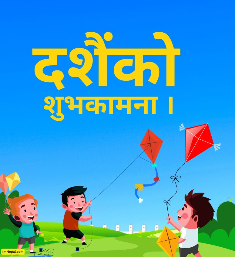 Happy Nepali Dashain Greeting Card