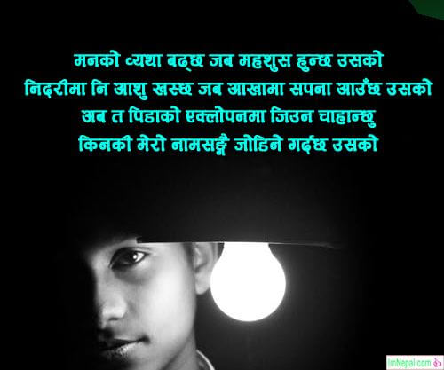 Nepali Shayari Sad New Heart Touching Broken Heart Image Pics Messages Pictures Photos Cards Wallpaper