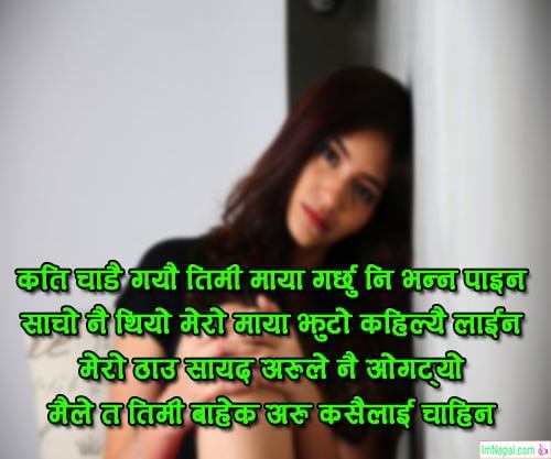 Nepali Shayari Sad New Heart Touching Broken Heart Image Pics Messages Pictures Photos Cards Wallpapers