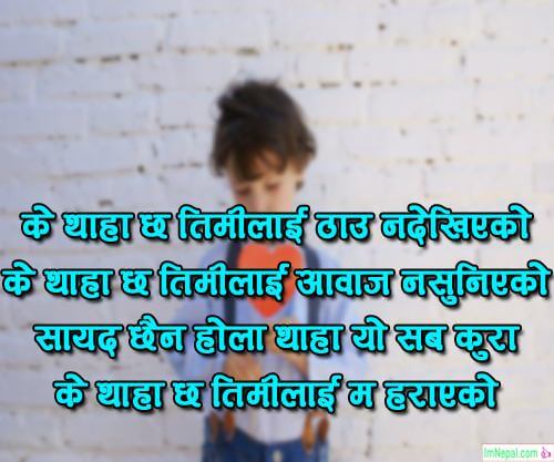 Nepali Shayari Sad New Heart Touching Broken Heart Image Pics Messages Pictures Photos Cards Wallpapers
