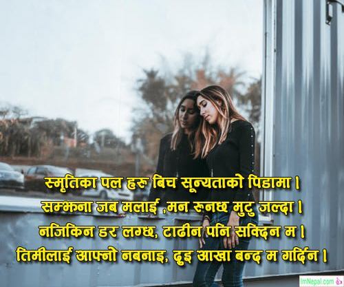 Nepali Shayari Sad New Heart Touching Broken Heart Images Pic Messages Pictures Photos Cards Wallpaper