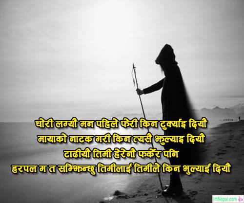 Nepali Shayari Sad New Heart Touching Broken Heart Images Pics Messages Pictures Photo Cards Wallpapers