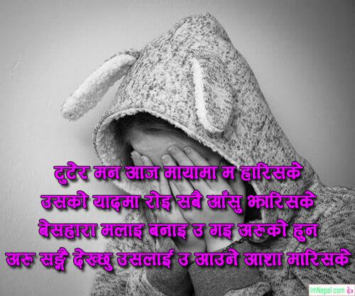 Nepali Shayari Sad New Heart Touching Broken Heart Images Pics Pictures Message Photos Cards Wallpaper