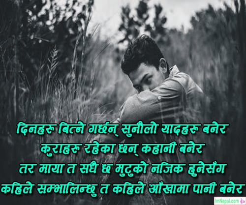 Nepali Shayari Sad New Heart Touching Broken Heart Images Pics Pictures Photos Cards Messages Wallpapers